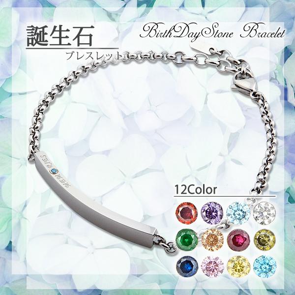 ブレスレット ステンレス 刻印無料 誕生石 サージカルステンレス バースストーン ブレス シンプル メッセージ メンズ レディース バングル 金属アレルギー対応の画像