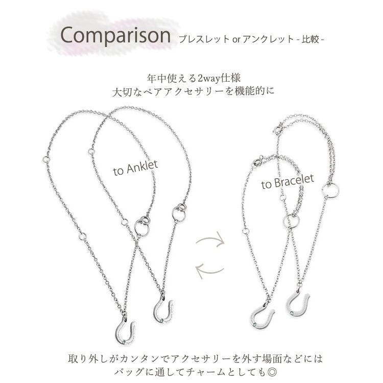 アンクレット ペア ブレスレット ステンレス ブルーダイヤモンド 馬蹄 