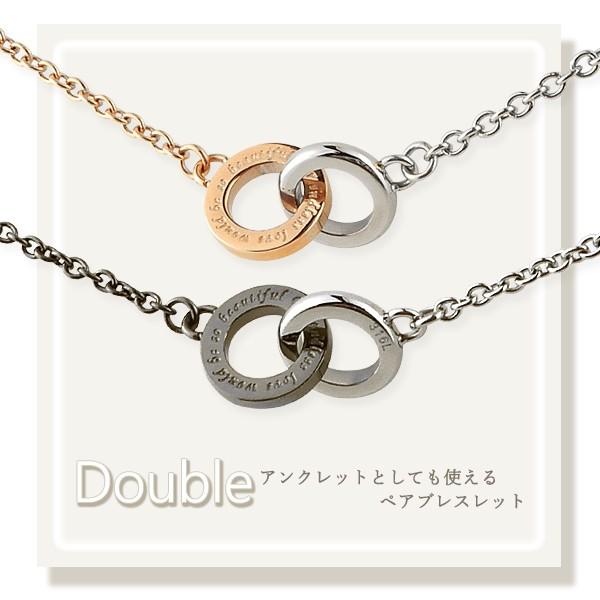 アンクレット ペア ブレスレット ステンレス 2way リング