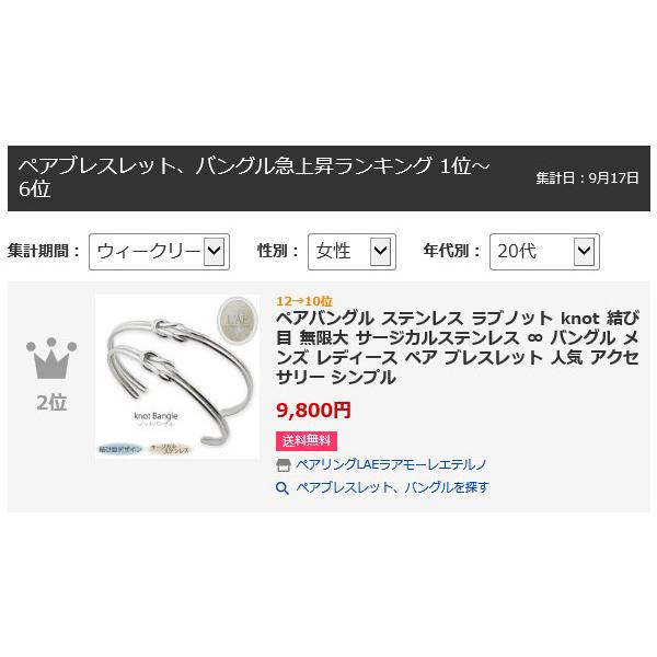 ペアバングル ステンレス ラブノット Knot 結び目 無限大 サージカルステンレス バングル メンズ レディース ペア ブレスレット 人気 アクセサリー シンプル Sba2w 004 ペアリングlaeラアモーレエテルノ 通販 Yahoo ショッピング