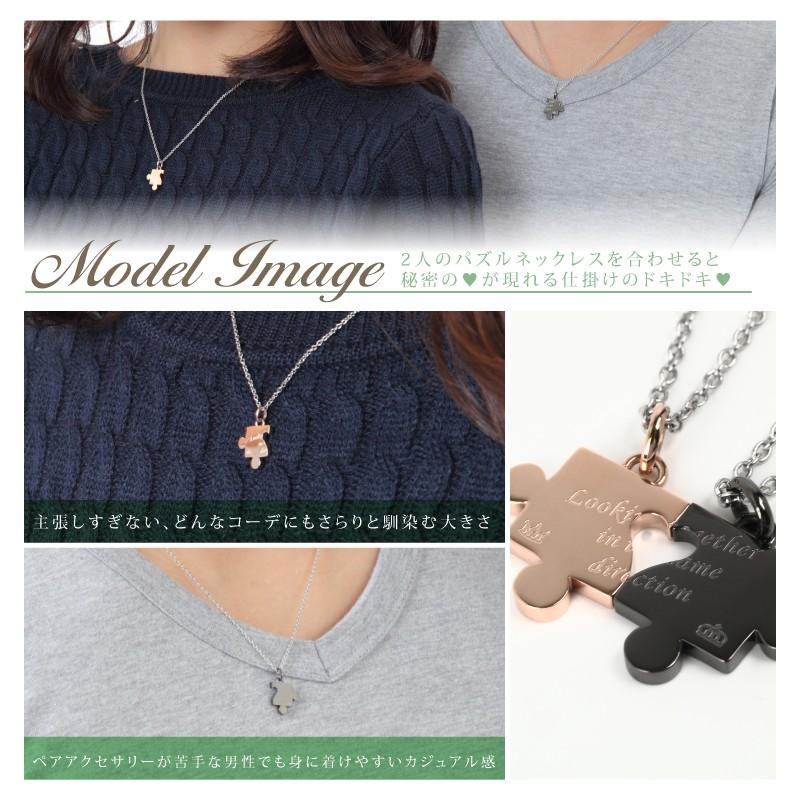 ペアネックレス ステンレス 刻印 合わせ ハート パズル サージカルステンレス ティアラ 王冠 ブラック ピンク ローズゴールド ペンダント アクセサリー 名入れ |  | 04