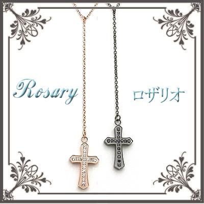 ペアネックレス ラリエット ロザリオ クロス 十字架 Y字 ネックレス