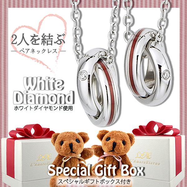 ペアネックレス ステンレス ダイヤモンド 2連 リング ふたりを結ぶ糸 赤 金属アレルギー対応 送料無料 ネックレス 安い メンズ レディース ペア