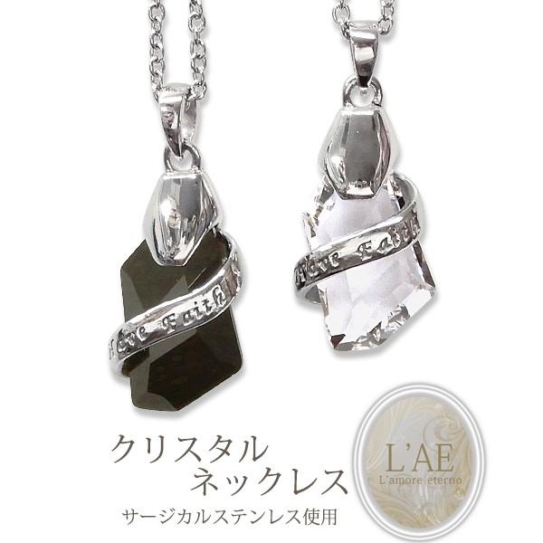 ペアネックレス ステンレス Swarovski ネックレス ペア サージカルステンレス アレルギー対応 スワロフスキー クリスタル ペンダント スワロ メンズ レディース Sp2w 018 ペアリングlaeラアモーレエテルノ 通販 Yahoo ショッピング