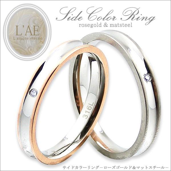 ペアリング 刻印無料 結婚指輪 ペア 安い リング ステンレス 指輪 ペア