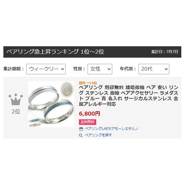 ペアリング 刻印無料 結婚指輪 ペア 安い リング ステンレス ペアリング 刻印無料 結婚指輪 ペア 安い リング ステンレス