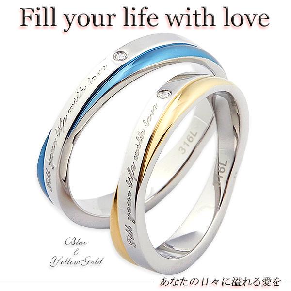 ペアリング 刻印無料 ステンレス 結婚指輪 ペア 安い リング 金属アレルギー対応 ブルー イエローゴールド サージカルステンレス 人気 メンズ レディース 名入れの画像