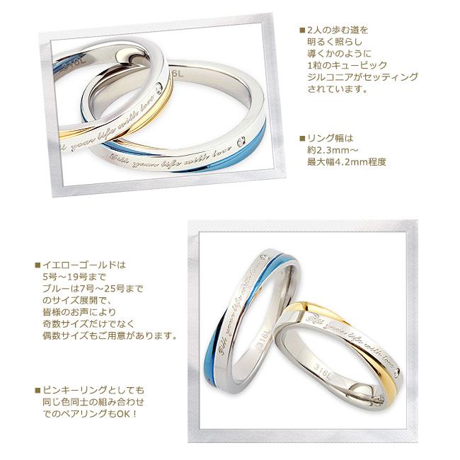 ペアリング 刻印無料 ステンレス 結婚指輪 ペア 安い リング 金属アレルギー対応 ブルー イエローゴールド サージカルステンレス 人気 メンズ レディース 名入れの画像