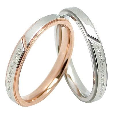ペアリング メッセージ 刻印無料 結婚指輪 ペア 安い リング