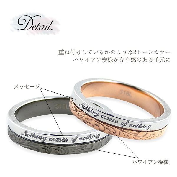 ハワイアンジュエリー 刻印無料 レーザー刻印 ステンレス ペア リング
