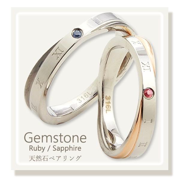 ペアリング 刻印無料 ステンレス ペア 安い リング 指輪 誕生石 ペアリング 刻印無料 ステンレス ペア 安い リング 指輪 誕生石