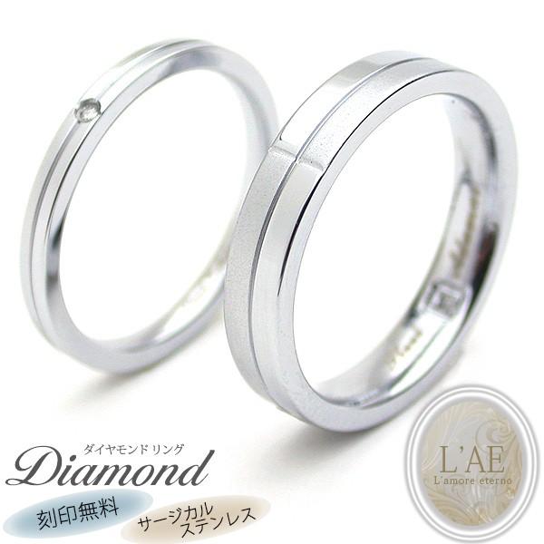 ペアリング 刻印無料 結婚指輪 ペア 安い リング ステンレス 大きい割引 指輪 名入れ つや消 返品送料無料 レディース サージカルステンレス アレルギー対応 メンズ ダイヤモンド