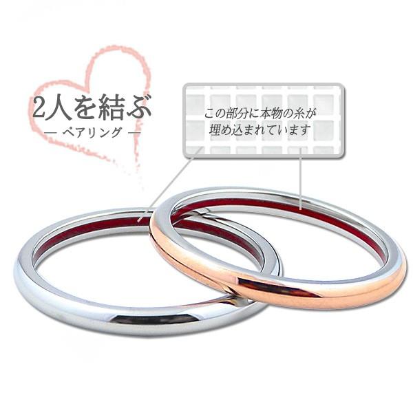 ペアリング ステンレス 結婚指輪 シンプル サージカルステンレス ふたりを結ぶ糸 指輪 リング ペア 安い レディース メンズ ピンクゴールド｜ag47silver｜04