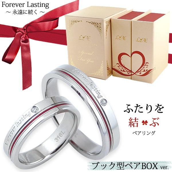 人気が高い ペアリング ステンレス 結婚指輪 刻印無料 カップル シンプル サージカルステンレス ふたりを結ぶ糸 指輪 リング ペア 人気 安い レディース メンズ 名入れ 国産 Zoetalentsolutions Com