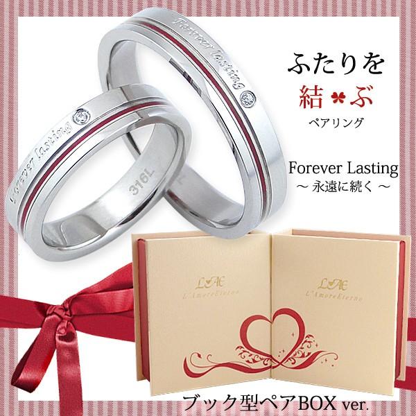 結婚指輪　ペア スワロフスキージルコニア使用 ペアリング 結婚指輪 MUZE