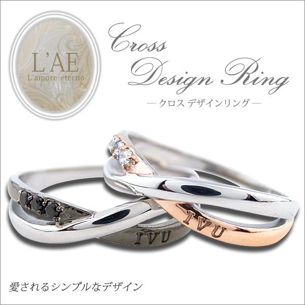 ペアリング 刻印無料 名入れ ステンレス クロス 結婚指輪 ペア 安い