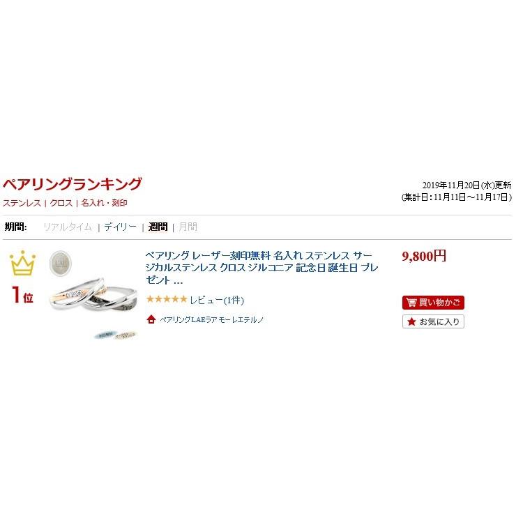 ペアリング 刻印無料 名入れ ステンレス クロス 結婚指輪 ペア 安い リング マリッジリング リング ペアアクセサリー サージカルステンレス メンズ レディースの画像