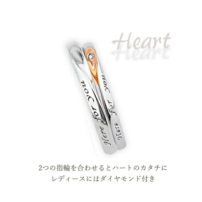ペアリング 刻印無料 ダイヤモンド ペア 安い リング ハート ペアリング 刻印無料 ダイヤモンド ペア 安い リング ハート