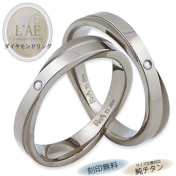 ペアリング チタン 結婚指輪 ペア 安い リング 刻印無料 ダイヤモンド 純チタン 金属アレルギー対応 マリッジリング Xリング 名入れ 記念日 指輪 リングケース｜ag47silver