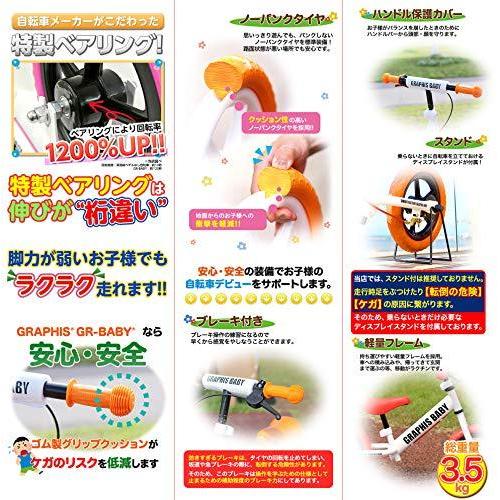 格安人気 Graphis グラフィス 幼児用 ペダルなし自転車 ホワイト オレンジ Gr Baby 在庫あり 即納 Neighborhauls Com