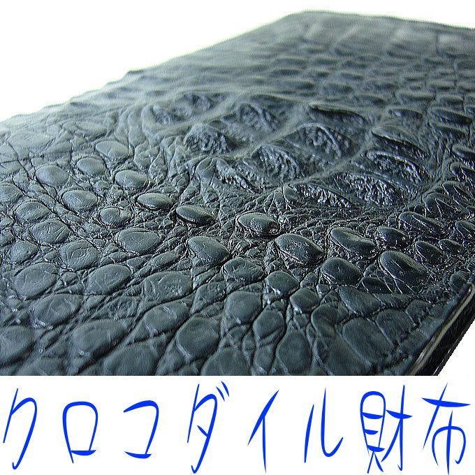 おとなの財布≪高品質・希少ヘッド部位使用≫メンズ長財布 |  | 05