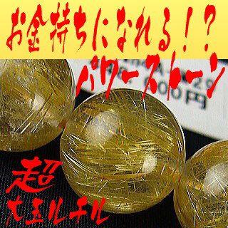 最高級！！ルチルクオーツ パワーブレスレット パワーストーン 天然石 最高級 タイチンルチル ルチルクォーツ 水晶