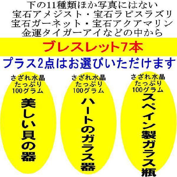 2015年新福袋/本物天然石パワーストーン9点福袋 |  | 01