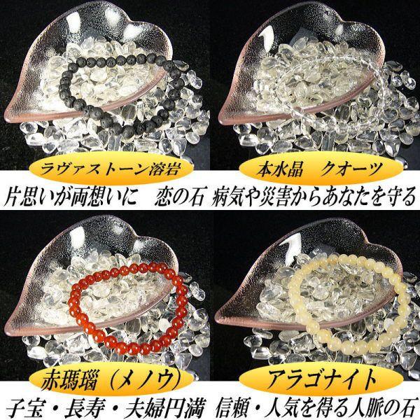 2015年新福袋/本物天然石パワーストーン9点福袋 |  | 03