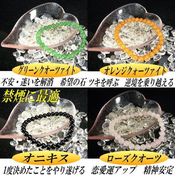 2015年新福袋/本物天然石パワーストーン9点福袋 |  | 04