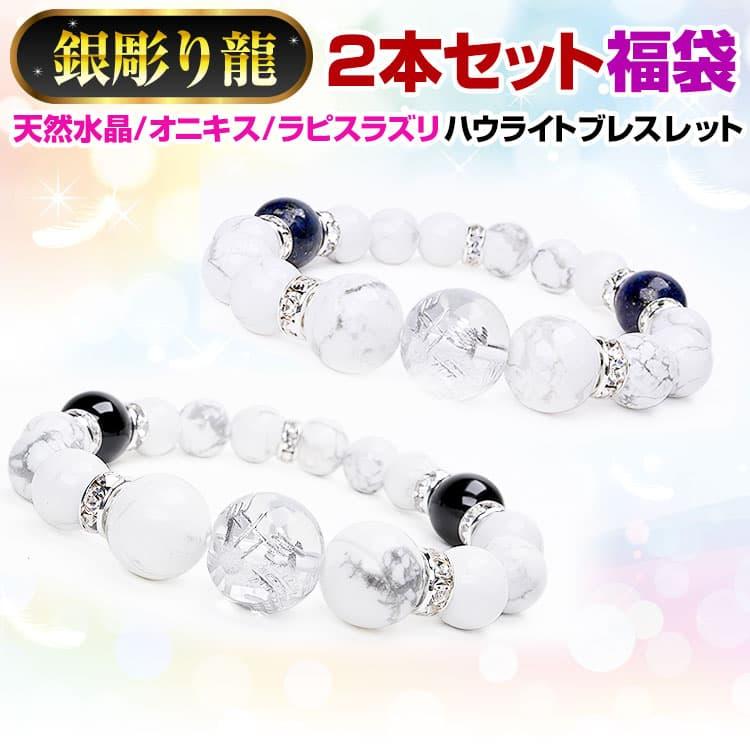 芦屋ダイヤモンド ＼18万円が96%OFF／ 2本セット 天然石 ブレスレット 