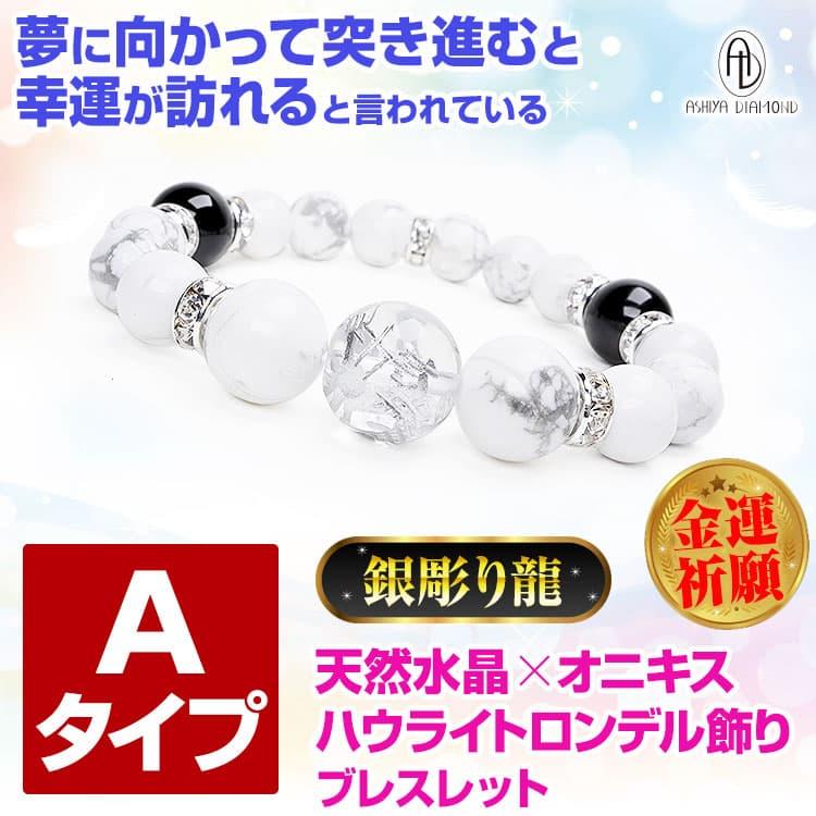 芦屋ダイヤモンド ＼18万円が96%OFF／ 2本セット 天然石 ブレスレット 