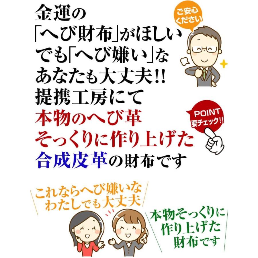 ★完売御礼★金運 パイソン柄 財布 メンズ レディース  長財布　芦屋ダイヤモンド正規品  2万円→70%OFF ギフト人気 誕生日 クリスマス プレゼント | 芦屋ダイヤモンド | 05