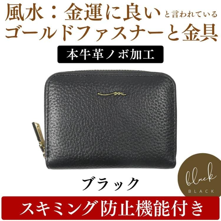 ミニ財布 本牛革  風水でお金に愛される 金運カラー コンパクトなのに驚くほど入るカード9枚収納 じゃばら財布 スキミング防止機能付き 財布 ネコポス CP10 |  | 04