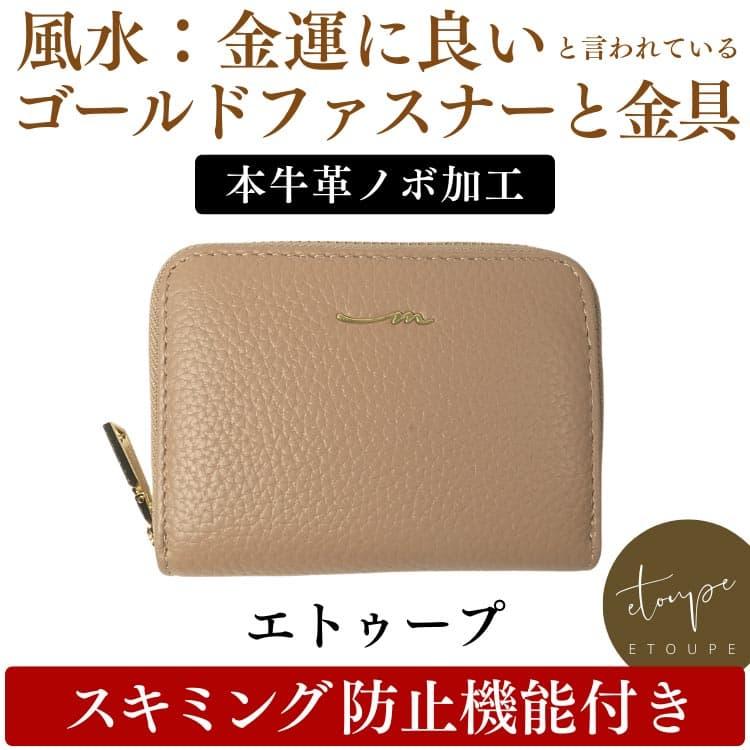ミニ財布 本牛革  風水でお金に愛される 金運カラー コンパクトなのに驚くほど入るカード9枚収納 じゃばら財布 スキミング防止機能付き 財布 ネコポス CP10 |  | 05