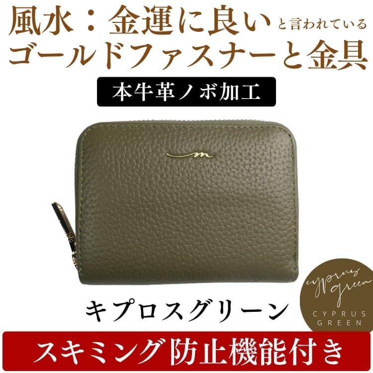 ミニ財布 本牛革  風水でお金に愛される 金運カラー コンパクトなのに驚くほど入るカード9枚収納 じゃばら財布 スキミング防止機能付き 財布 ネコポス CP10 |  | 06