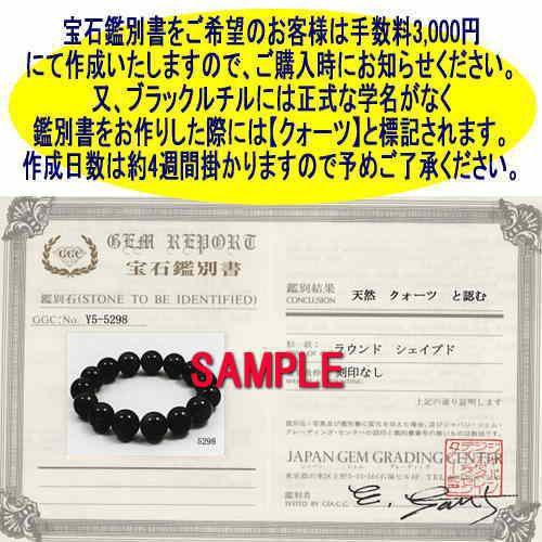 希少=ブラックルチル】パワーストーンブレスレット☆お金持ちになれる 