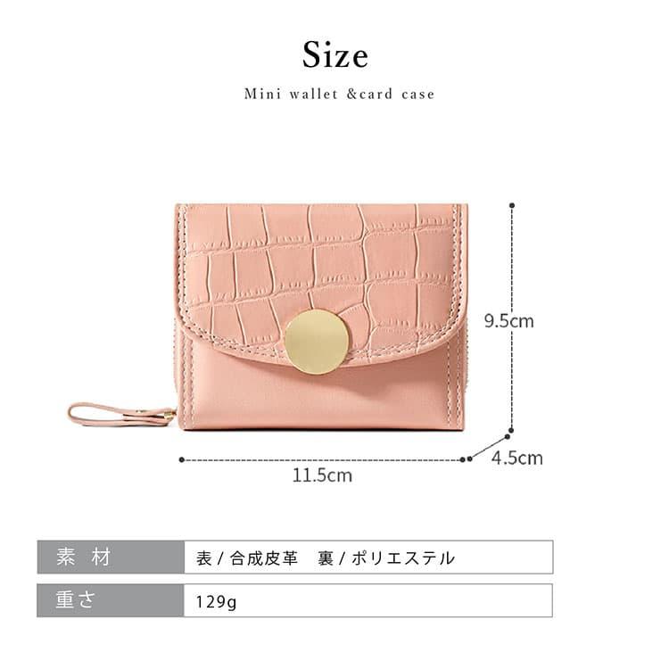 ★完売御礼★＼カードが16枚も収納可能／ クロコダイル柄 ミニ財布 ワニ柄 レディース財布 メンズ財布 母の日 父の日 プレゼント 日本のメーカー製 ネコポス |  | 15