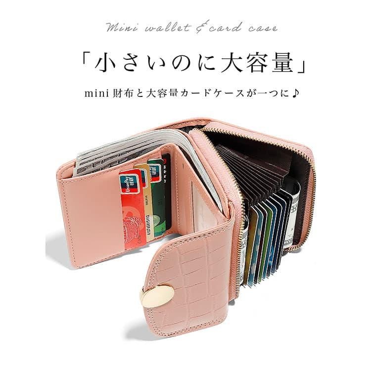 ★完売御礼★＼カードが16枚も収納可能／ クロコダイル柄 ミニ財布 ワニ柄 レディース財布 メンズ財布 母の日 父の日 プレゼント 日本のメーカー製 ネコポス |  | 05