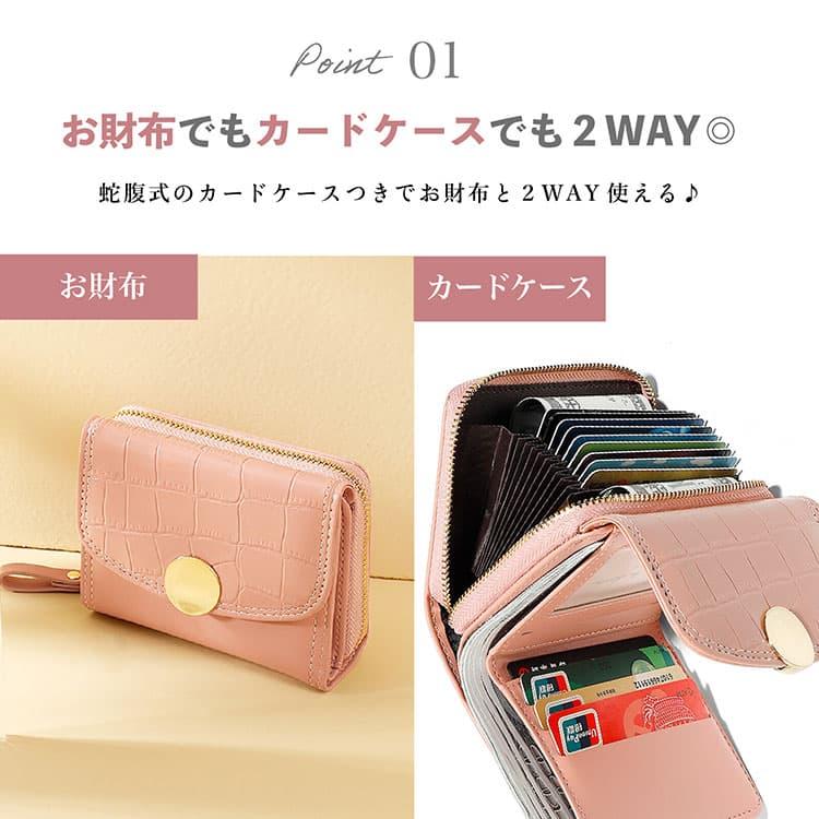 ★完売御礼★＼カードが16枚も収納可能／ クロコダイル柄 ミニ財布 ワニ柄 レディース財布 メンズ財布 母の日 父の日 プレゼント 日本のメーカー製 ネコポス |  | 08