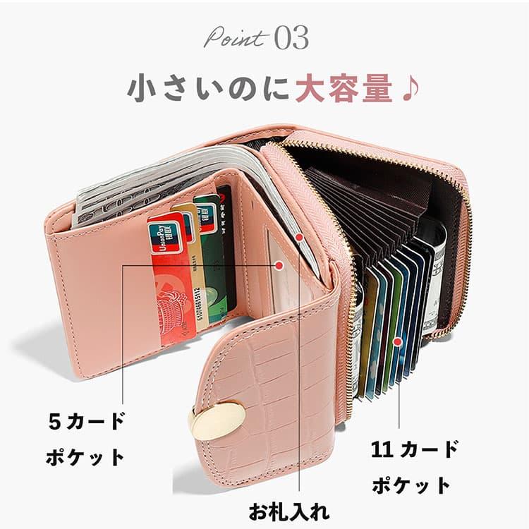 ★完売御礼★＼カードが16枚も収納可能／ クロコダイル柄 ミニ財布 ワニ柄 レディース財布 メンズ財布 母の日 父の日 プレゼント 日本のメーカー製 ネコポス |  | 10