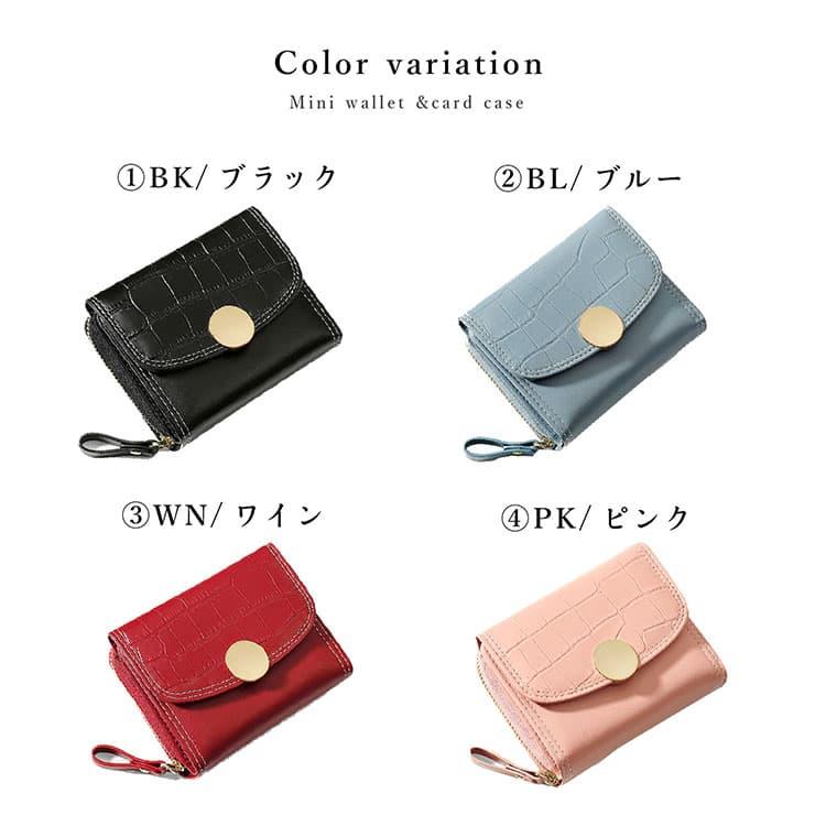 ★完売御礼★＼カードが16枚も収納可能／ クロコダイル柄 ミニ財布 ワニ柄 レディース財布 メンズ財布 母の日 父の日 プレゼント 日本のメーカー製 ネコポス |  | 13