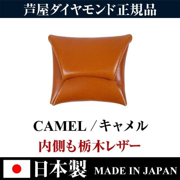 ★完売御礼★日本国産 栃木レザー高級本革 小銭入れ コインケース 全9色 日本製 MADE IN JAPAN  芦屋ダイヤモンド正規品　 爆買 | 芦屋ダイヤモンド | 13