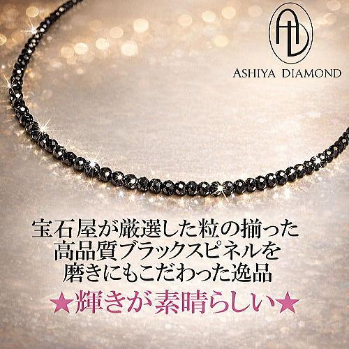 ブラックスピネル ネックレス 最高級品質 希少極細2mm超美 　芦屋ダイヤモンド正規品 ネコポス/ポスト投函 CP10 爆買の画像