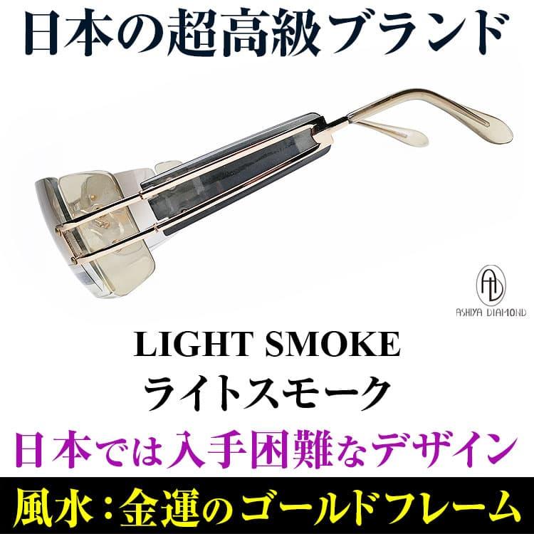 「ギフトポーチ付き」 日本では入手困難なデザイン サングラス ＼3万円が80％OFF 送料無料／ BVONO ボーノ UVカットレンズ サングラス 芦屋ダイヤモンド正規品｜again｜10