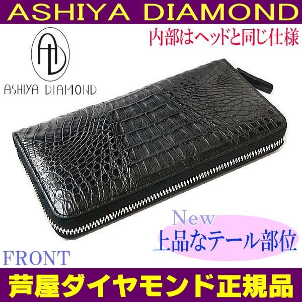芦屋ダイヤモンド  ワニ革 クロコダイル 財布33万円が75%OFF 長財布 世界的に不足している小型のワニ革 ついに20年以上の幕が降ろされる生産中止 CP10の画像
