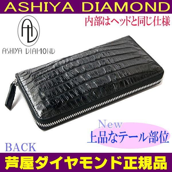 芦屋ダイヤモンド  ワニ革 クロコダイル 財布33万円が75%OFF 長財布 世界的に不足している小型のワニ革 ついに20年以上の幕が降ろされる生産中止 CP10の画像