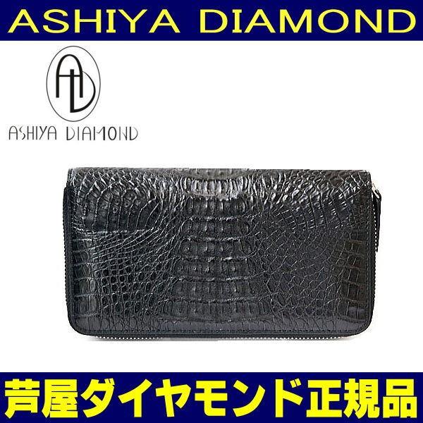 芦屋ダイヤモンド 財布 40万7,000円が75%OFF クロコダイル ワニ革 長