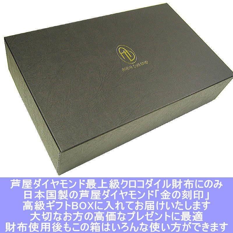財布 40万7,000円が85%OFF クロコダイル ワニ革 長財布 ラウンド ダブル ファスナー 上品なテール部位 芦屋ダイヤモンド正規品  財布メンズ 爆買の画像