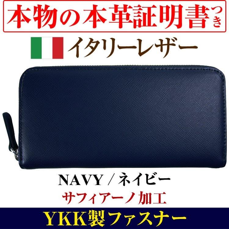 2点セットで5,980円 送料無料 福袋 2020年 純金のお守りもしくは金護符かプラチナ護符付き 選べる全7色 イタリーレザー 本革 ラウンドファスナー長財布｜again｜17