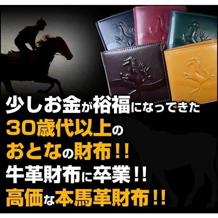 5万926円が80％OFF 高価な馬革コードバン 跳び馬 浮き彫りデザイン メンズ二つ折り財布 芦屋ダイヤモンド正規品  2つ折り財布｜again｜20